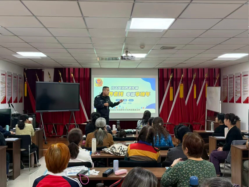 反诈宣传进社区，守护老人&ldquo;钱袋子&rdquo;