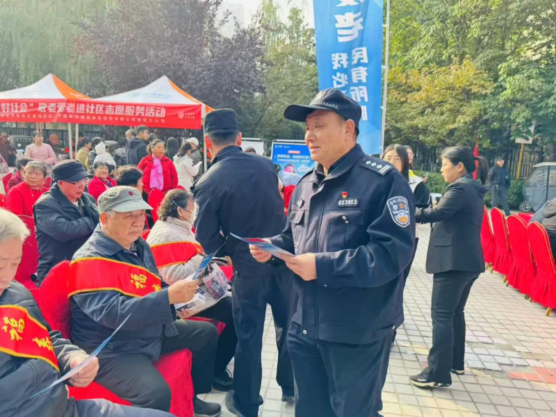 敬老孝亲暖重阳 反诈宣传护平安&mdash;&mdash;西安鱼斗路派出所联合社区开展重阳节主题活动