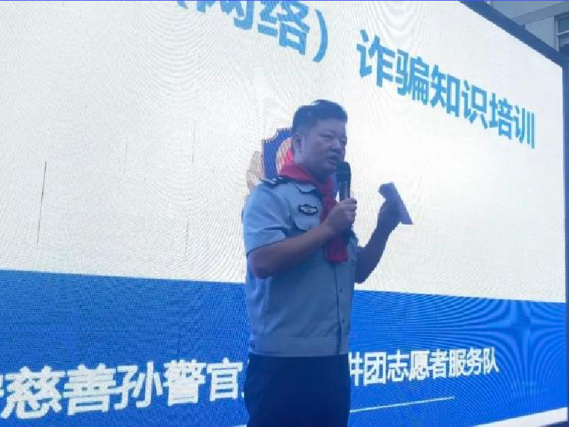 护学反诈两不误，守牢群众&ldquo;钱袋子&rdquo;