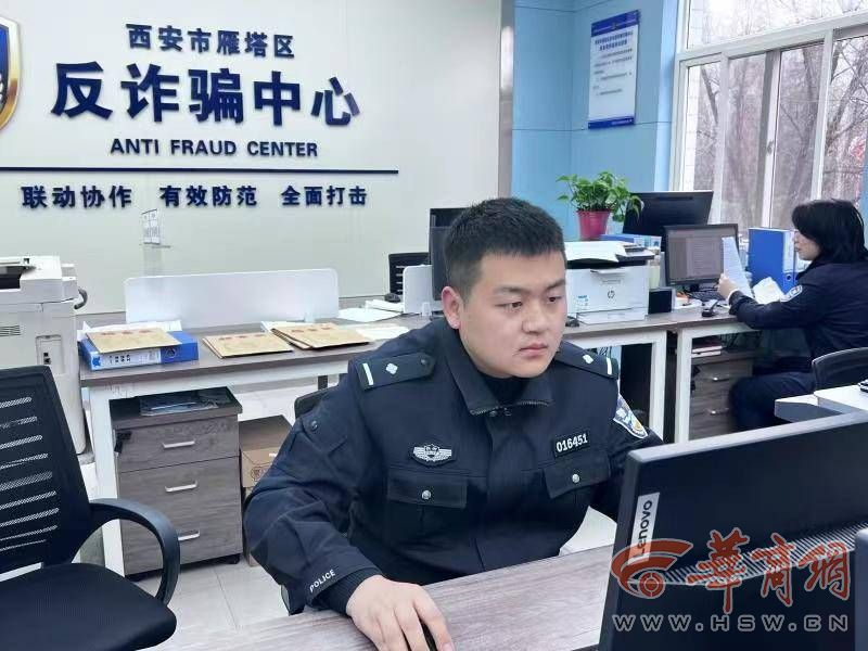 骗子冒充&ldquo;老板&rdquo;让员工转账193.8万元 西安雁塔反诈中心紧急止付