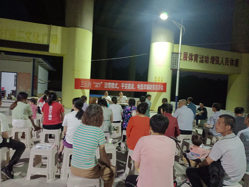 陕西汉阴城关三元村:月光夜话说&ldquo;反诈&rdquo;