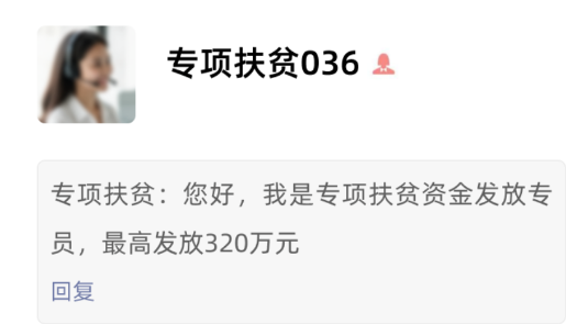 320万的破天富贵来了，钱辈拜托了